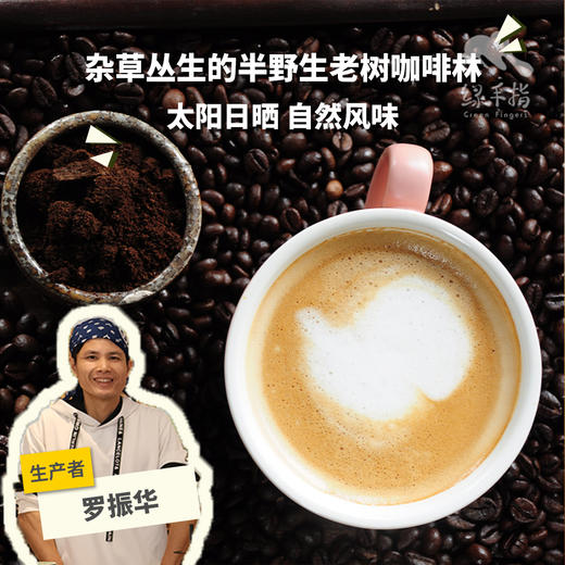 生态福山咖啡豆| 合作生产*Ecological Fushan Coffee Beans| Partner Production 商品图0
