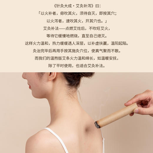 正安 温煦版蕲春艾条 家用艾灸 温阳常备 温敷调理好物 蕲艾五年陈艾 8支 商品图7