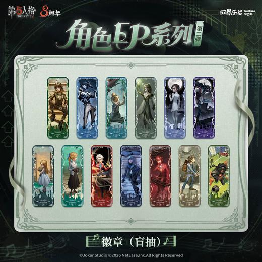 第五人格 角色EP系列 第二弹 徽章 吧唧 13包/盒 国谷 商品图0