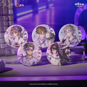 第五人格 BLK战队系列徽章 吧唧 5包/盒 国谷