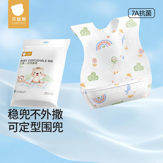 贝肽斯一次性围兜免洗防脏婴幼儿口水兜防水围嘴吃饭宝宝辅食 商品图4