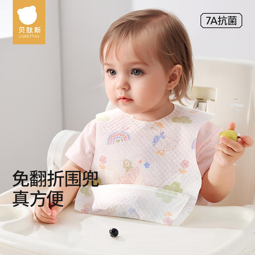 贝肽斯一次性围兜免洗防脏婴幼儿口水兜防水围嘴吃饭宝宝辅食 商品图1