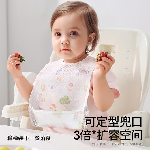 贝肽斯一次性围兜免洗防脏婴幼儿口水兜防水围嘴吃饭宝宝辅食 商品图7