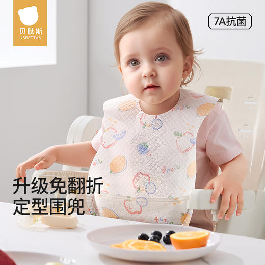 贝肽斯一次性围兜免洗防脏婴幼儿口水兜防水围嘴吃饭宝宝辅食 商品图2