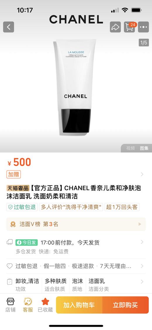 618🔥断货王“香奈儿山茶花” 商品图8
