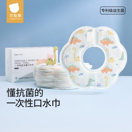 贝肽斯一次性口水巾婴儿宝宝围嘴新生儿防水免洗围兜吐奶垫巾纱布 商品图2