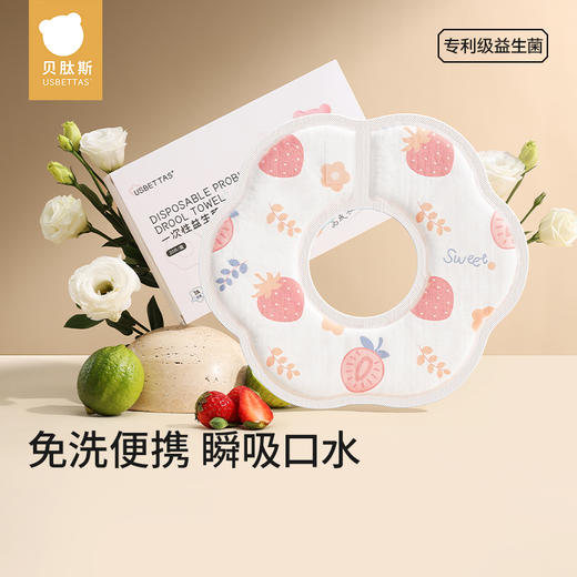 贝肽斯一次性口水巾婴儿宝宝围嘴新生儿防水免洗围兜吐奶垫巾纱布 商品图5