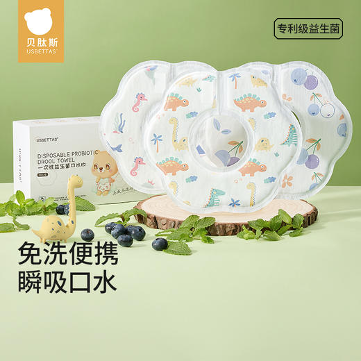 贝肽斯一次性口水巾婴儿宝宝围嘴新生儿防水免洗围兜吐奶垫巾纱布 商品图1