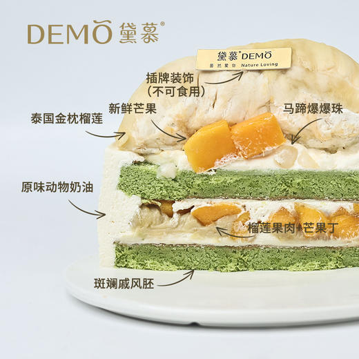 榴莲芒果·香缇奶油蛋糕 | Durian & Mango Chiffon Cream Cake 商品图1