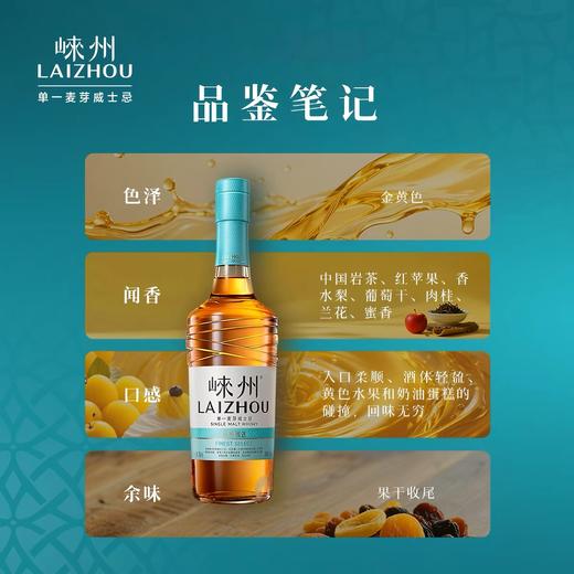 崃州单一麦芽苏格兰威士忌 酒精度：40% 商品图1
