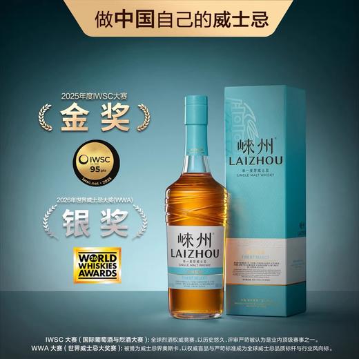 崃州单一麦芽苏格兰威士忌 酒精度：40% 商品图2