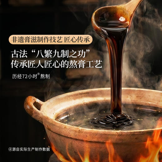 正安 清润橘红膏 非遗技艺制作清润干爽 六味配伍三重沁养 轻盈告别干燥咽喉老师 日常养护即冲即饮 100g（10g*10袋）/盒 商品图4