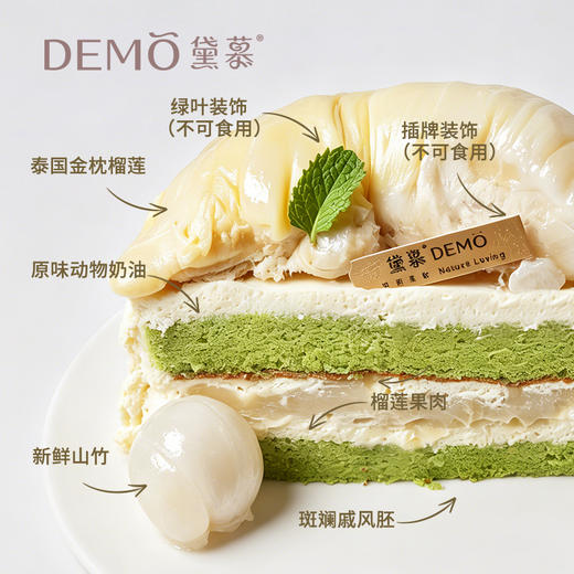 榴莲山竹·香缇奶油蛋糕（Durian & Mangosteen Chiffon Cream Cake） 商品图1
