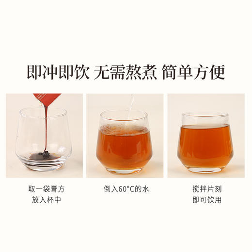 正安 清润橘红膏 非遗技艺制作清润干爽 六味配伍三重沁养 轻盈告别干燥咽喉老师 日常养护即冲即饮 100g（10g*10袋）/盒 商品图12