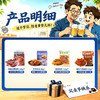 【父亲节限定 】微醺陪伴组合—精选下酒美食，这个节日，陪老爹整几杯！ 商品缩略图1