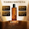 【纯净配方】华油 御颜抗皱精华油 50ml/瓶 纯净配方精粹抗皱 商品缩略图1