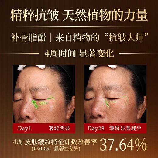 【纯净配方】华油 御颜抗皱精华油 50ml/瓶 纯净配方精粹抗皱 商品图3