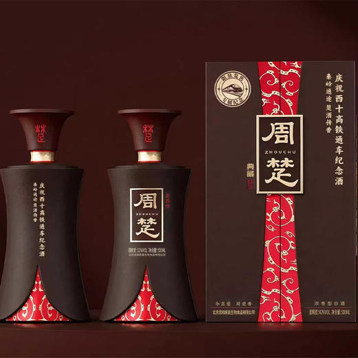 忠和白酒52度“周楚典藏” 500ml/瓶 商品图0