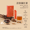 正安 清润橘红膏 非遗技艺制作清润干爽 六味配伍三重沁养 轻盈告别干燥咽喉老师 日常养护即冲即饮 100g（10g*10袋）/盒 商品缩略图1