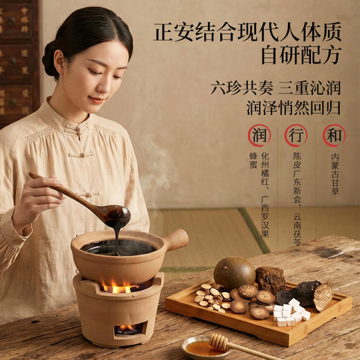 正安 清润橘红膏 非遗技艺制作清润干爽 六味配伍三重沁养 轻盈告别干燥咽喉老师 日常养护即冲即饮 100g（10g*10袋）/盒 商品图2