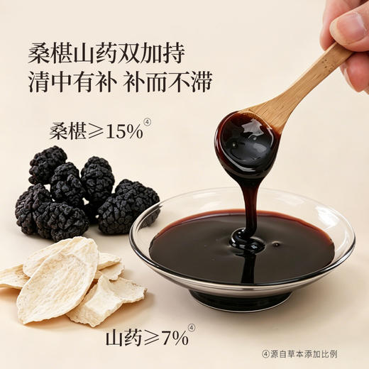 正安 五指毛桃茯苓清和膏 古法膏方技艺 十味同源三重通调 赶走湿气不黏不腻清爽自在 上班族家庭冲泡好物 100g/盒 商品图7