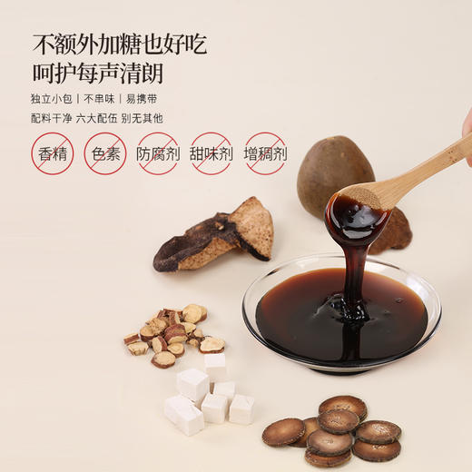 正安 清润橘红膏 非遗技艺制作清润干爽 六味配伍三重沁养 轻盈告别干燥咽喉老师 日常养护即冲即饮 100g（10g*10袋）/盒 商品图10
