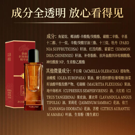 【纯净配方】华油 御颜抗皱精华油 50ml/瓶 纯净配方精粹抗皱 商品图4