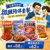 【父亲节限定 】微醺陪伴组合—精选下酒美食，这个节日，陪老爹整几杯！ 商品缩略图0