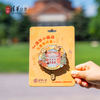 清华文创可互动抽拉吉语冰箱贴大礼堂款 商品缩略图0