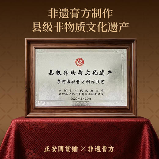 正安 清润橘红膏 非遗技艺制作清润干爽 六味配伍三重沁养 轻盈告别干燥咽喉老师 日常养护即冲即饮 100g（10g*10袋）/盒 商品图3