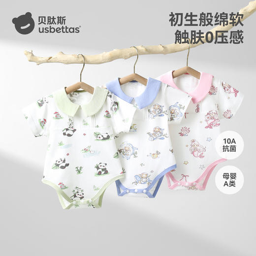 贝肽斯婴儿衣服包屁衣短袖夏季薄款新生儿男女宝宝a类翻领连体衣 商品图2