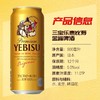 札幌惠比寿啤酒   日本原装进口  酒精度：5°  麦芽度：11° 商品缩略图3