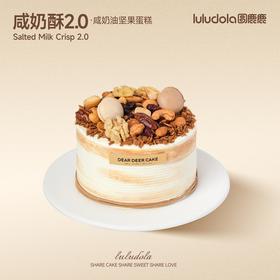 咸奶酥2.0