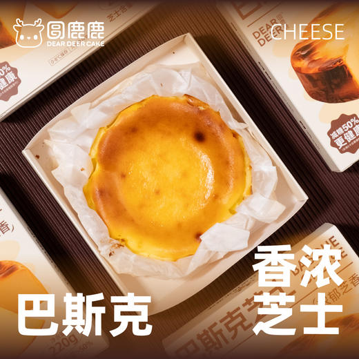 220g下午茶巴斯克芝士 商品图3
