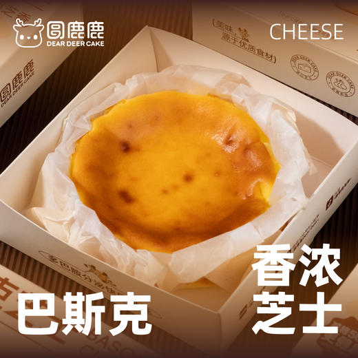 220g下午茶巴斯克芝士 商品图1