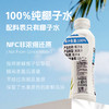 金盘100%椰子水  15瓶*450ml 商品缩略图4