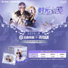 王者荣耀x不凡玩品 星赏官第六弹 时光信笺新忆篇 收藏套装 8包/盒 国谷 商品缩略图0