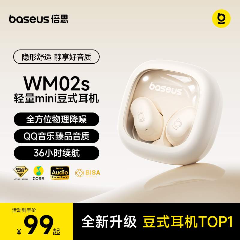 【7月爆品】倍思 Bowie系列 WM02/WM02 S  TWS真无线蓝牙耳机