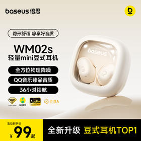 【7月爆品】倍思 Bowie系列 WM02/WM02 S  TWS真无线蓝牙耳机