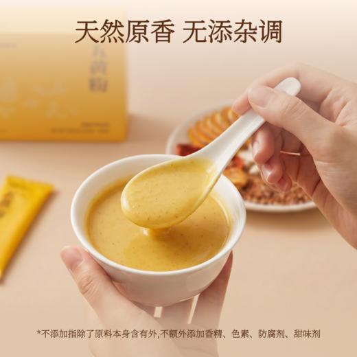 御养宜五黄粉 草本拒绝添加剂 脾护运化胃口好 代餐冲饮细腻易冲 谷物原香冲泡五黄饮 商品图2