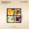 四拼盒子3.0 商品缩略图2