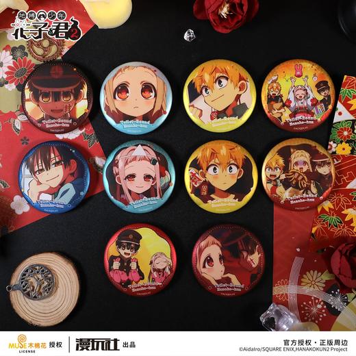 地缚少年花子君2 TV场面写徽章 吧唧 10包/盒 国谷 商品图0