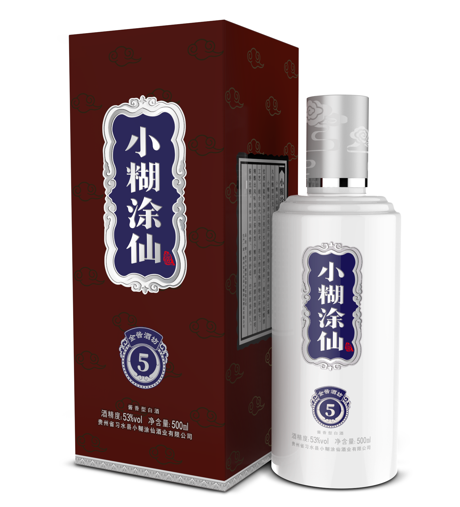 小糊涂仙酒（金酱酒坊5）53%vol 500ml
