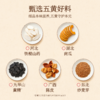 御养宜五黄粉 草本拒绝添加剂 脾护运化胃口好 代餐冲饮细腻易冲 谷物原香冲泡五黄饮 商品缩略图4