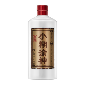 小糊涂神酒（佳酿）52%vol 600ml
