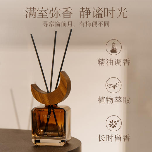 四时清味梅系列无火香薰 春夏秋冬顺时香愈 抄经稳定情绪焦虑压力 上班学生家居布置 万物丹青家居无火香薰 商品图8