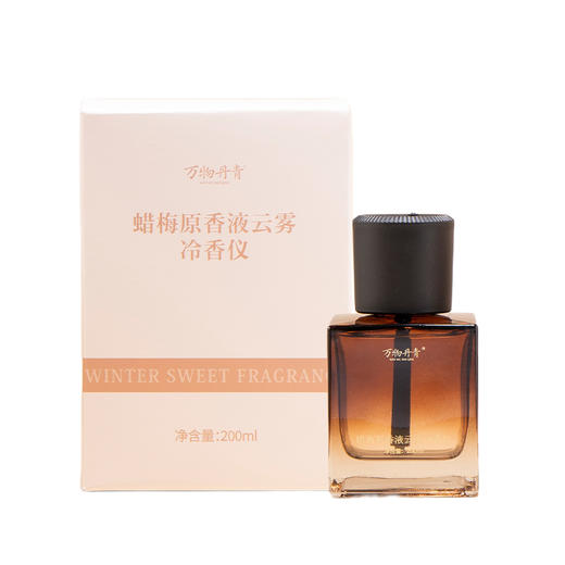 蜡梅原香液云雾冷香仪 素心腊梅香气 抄经稳定情绪焦虑压力 上班学生家居布置 万物丹青香气淡雅香薰 商品图5