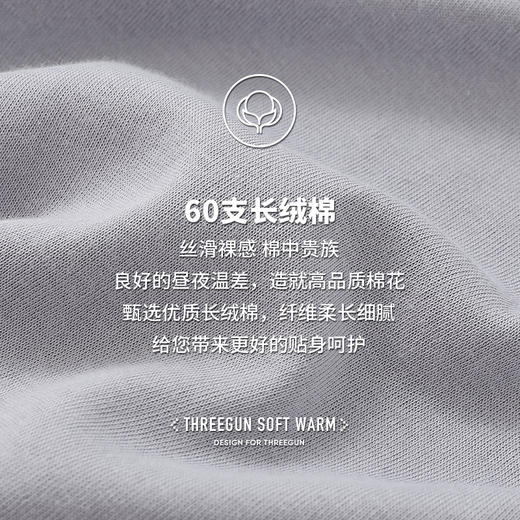 Threegun三枪 【高支新疆长绒棉】罗纹弹力男士打底背心-30871A011 商品图7