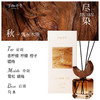 四时清味梅系列无火香薰 春夏秋冬顺时香愈 抄经稳定情绪焦虑压力 上班学生家居布置 万物丹青家居无火香薰 商品缩略图2