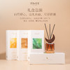 四时清味梅系列无火香薰 春夏秋冬顺时香愈 抄经稳定情绪焦虑压力 上班学生家居布置 万物丹青家居无火香薰 商品缩略图1